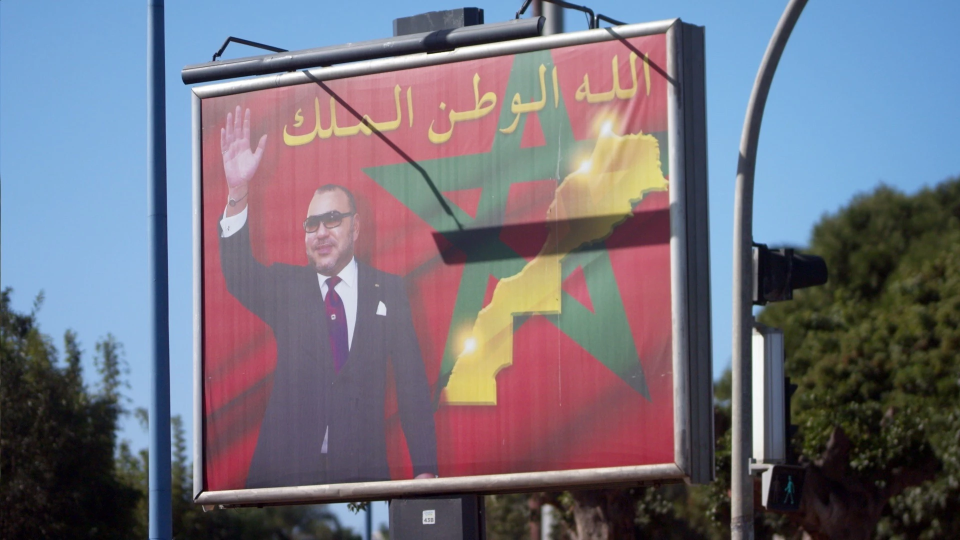 Mohammed VI, les limites du pouvoir (Les Monteuses et monteurs associ&eacute;s)
